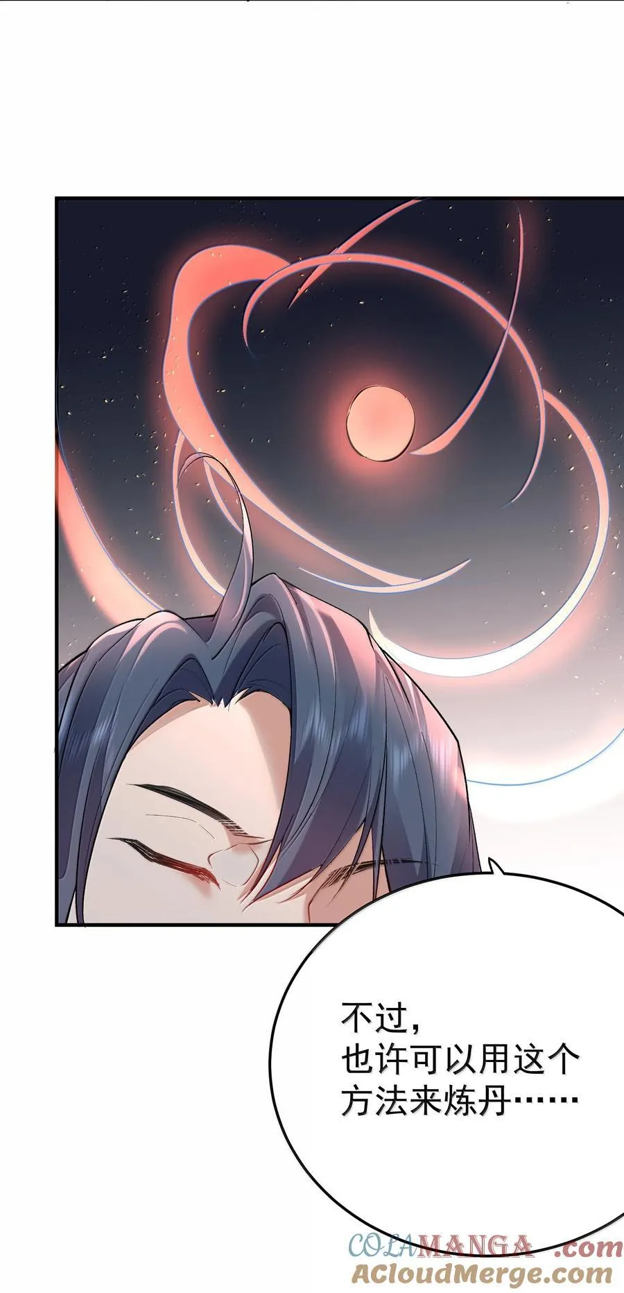 301 消灭战神族12