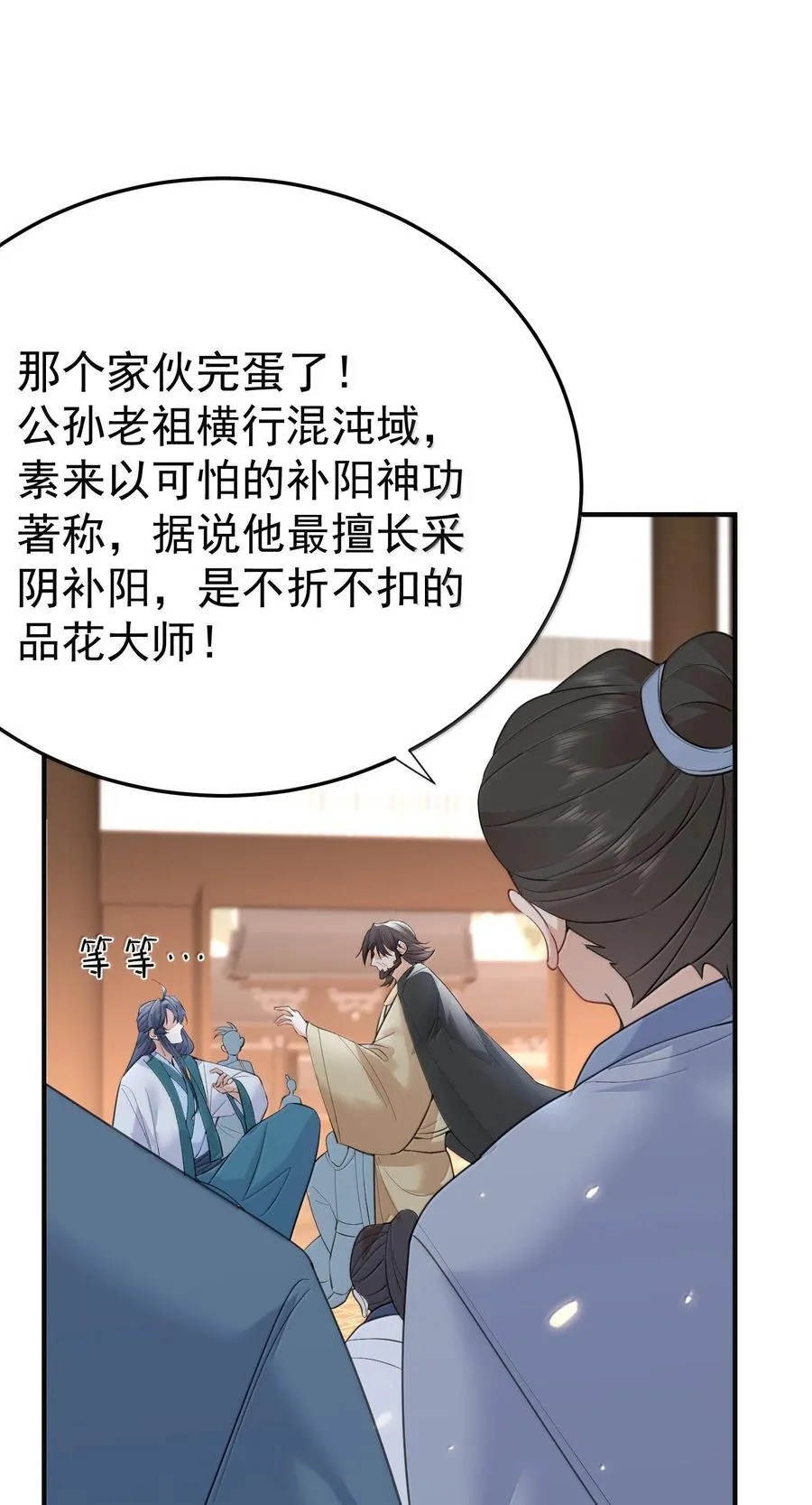 297 竟然调戏新娘27