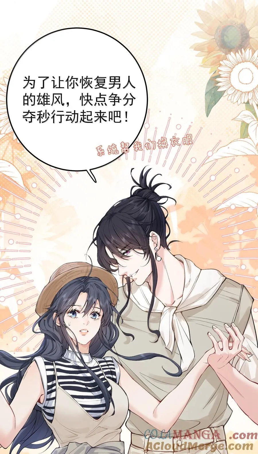 286 去度蜜月吧36