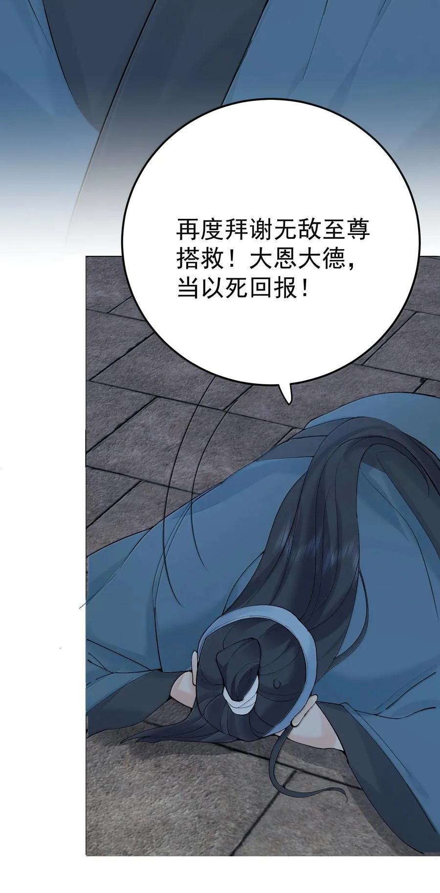 301 消灭战神族40