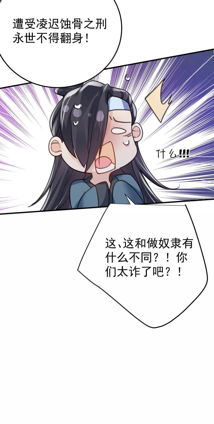 309 史无前例的威压39