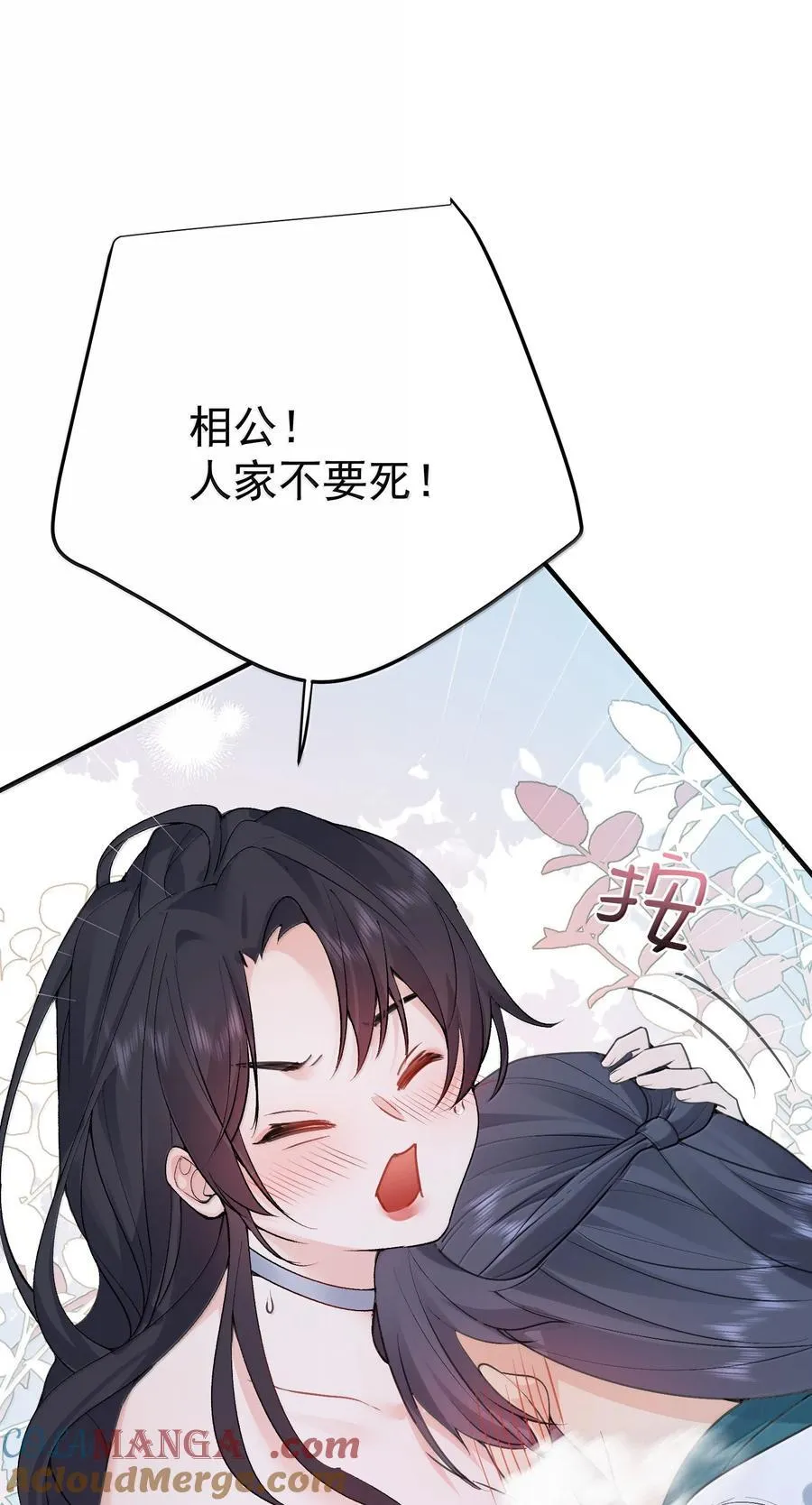 295 相公你要干嘛24