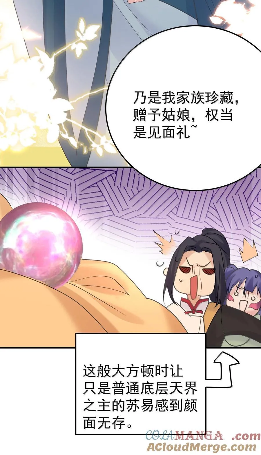 303 相亲34
