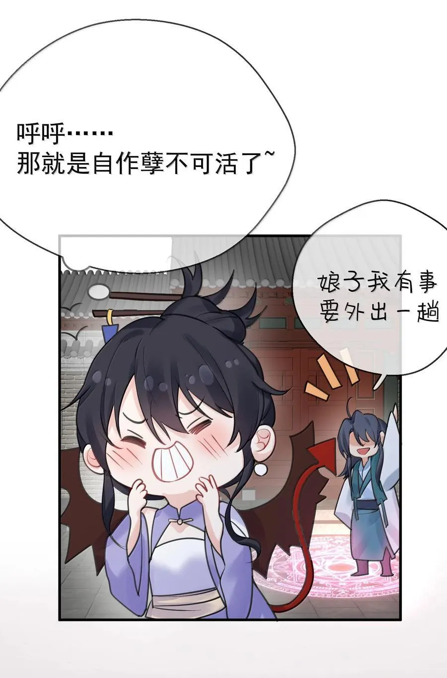 288 小黑黑要当爸爸了37