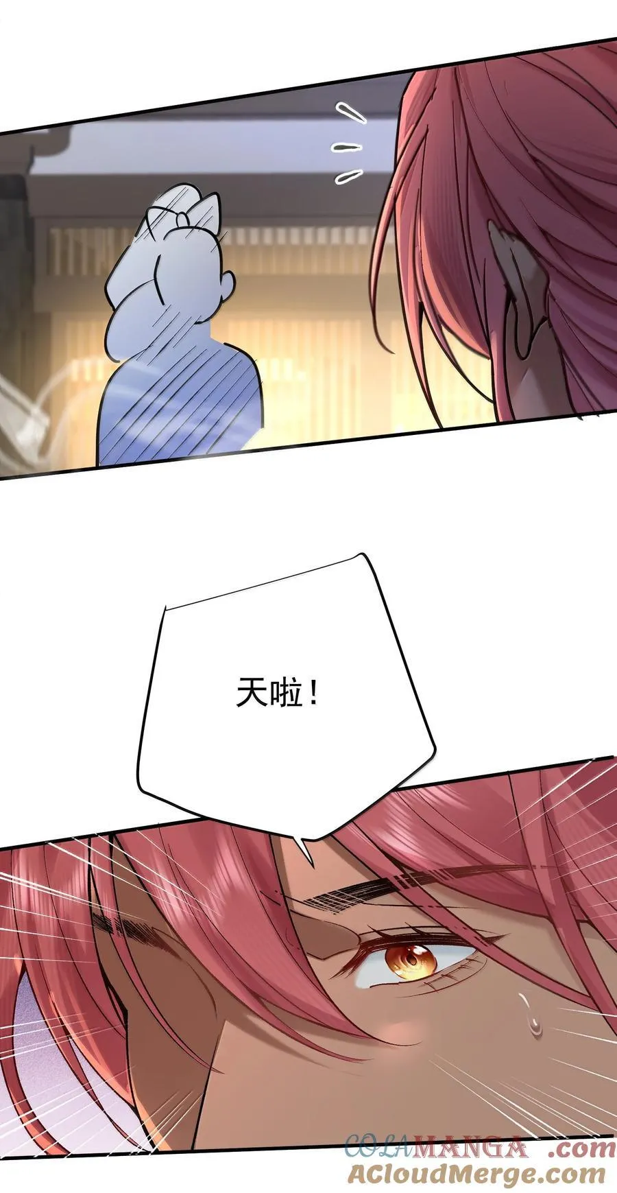 283 裘朝殇的幻觉39