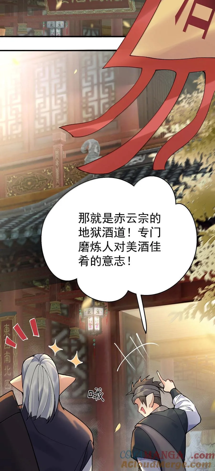 277 地狱爱道30