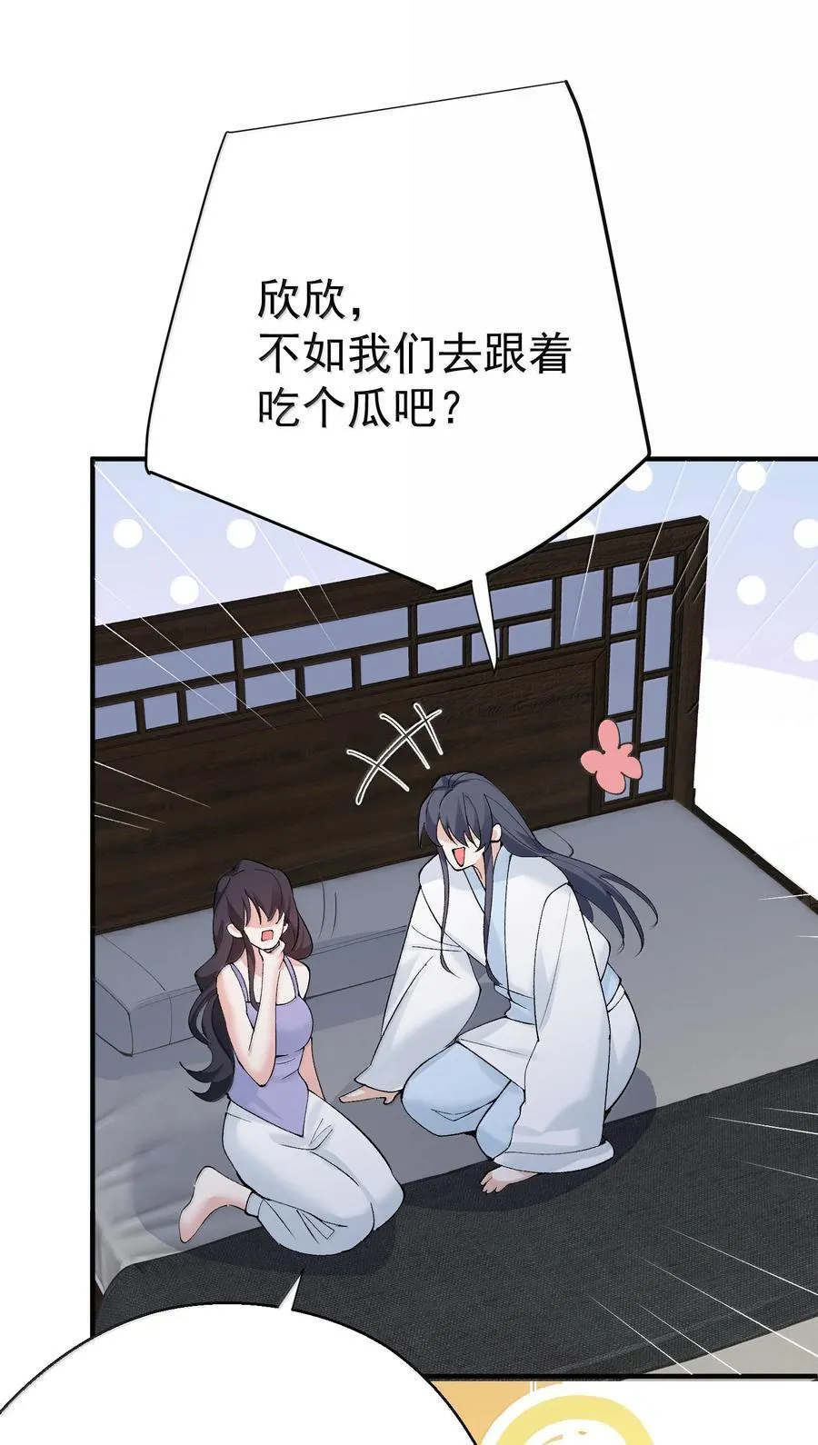 303 相亲7