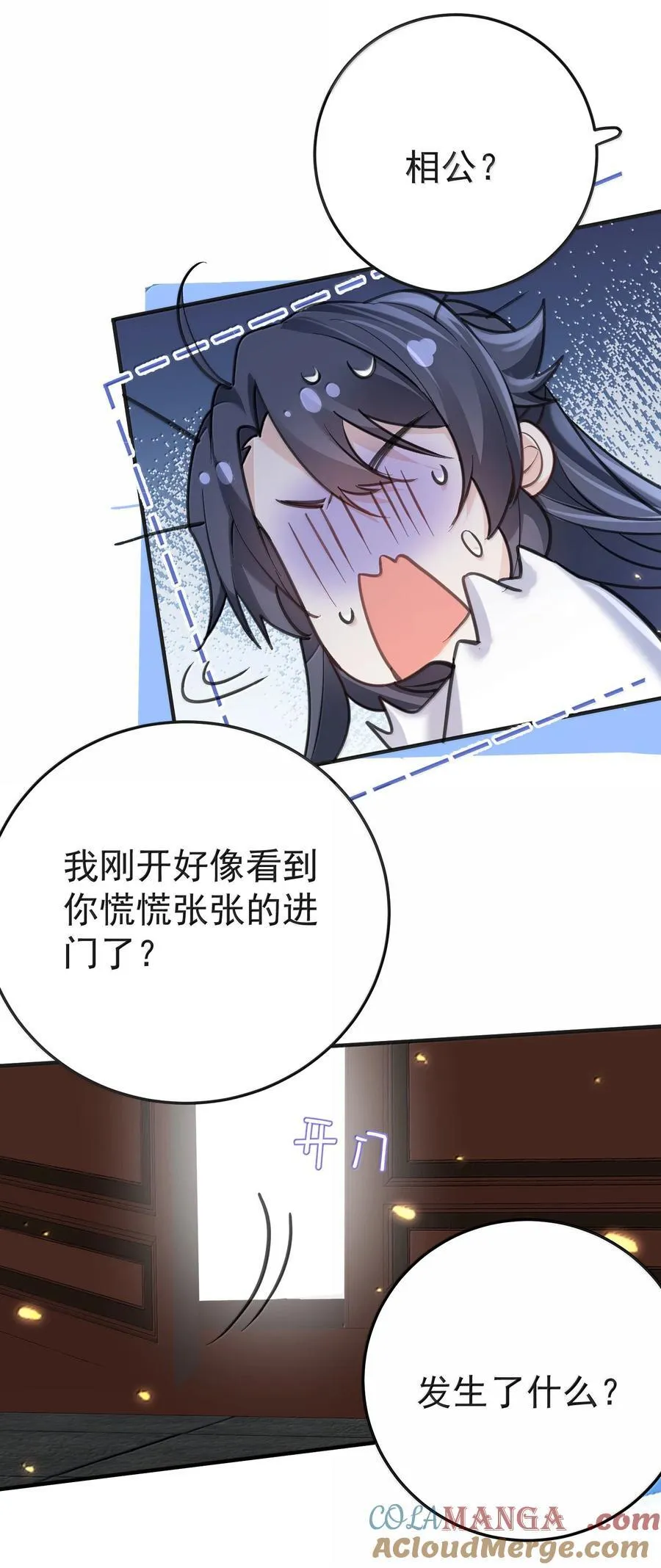 291 脱不下来了22