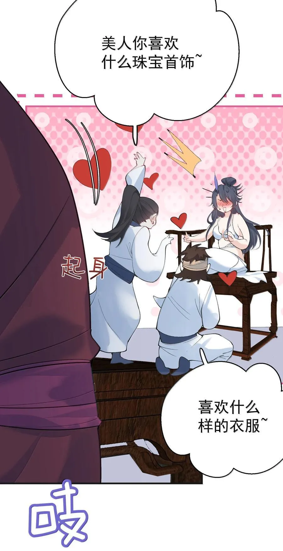 289 魅惑41