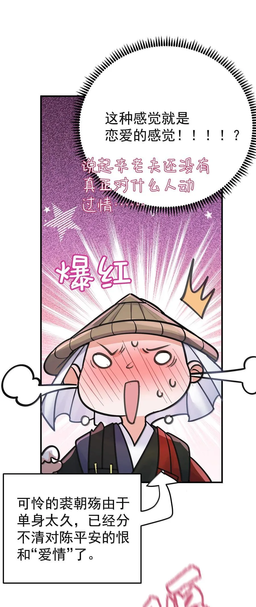 281 这就是恋爱的感觉21