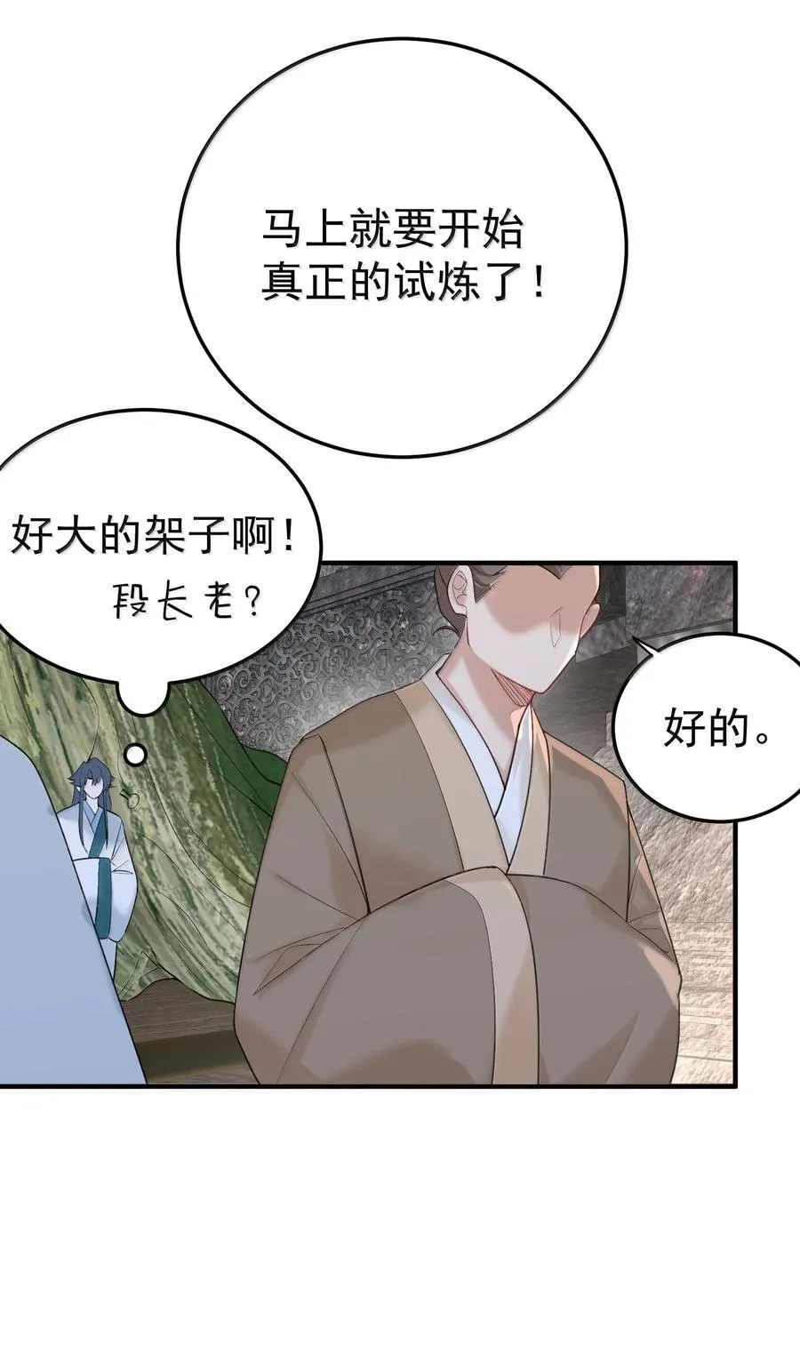 306 试图蛊惑39