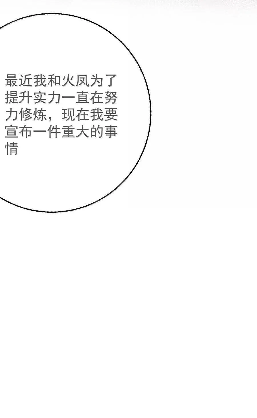 288 小黑黑要当爸爸了22