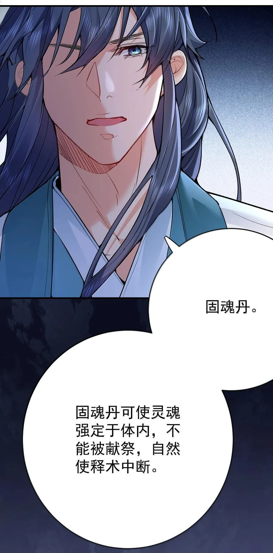 272 自爆？不许自爆17