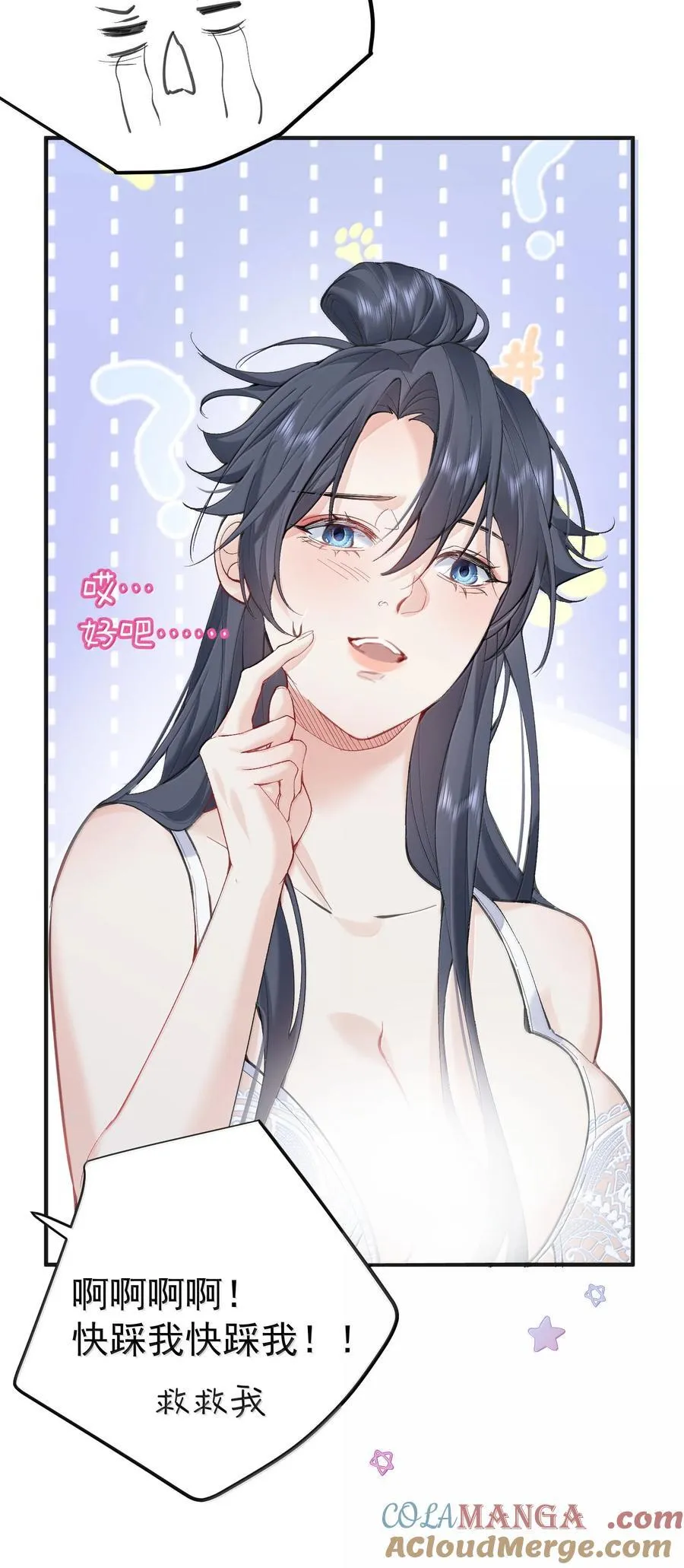 291 脱不下来了6