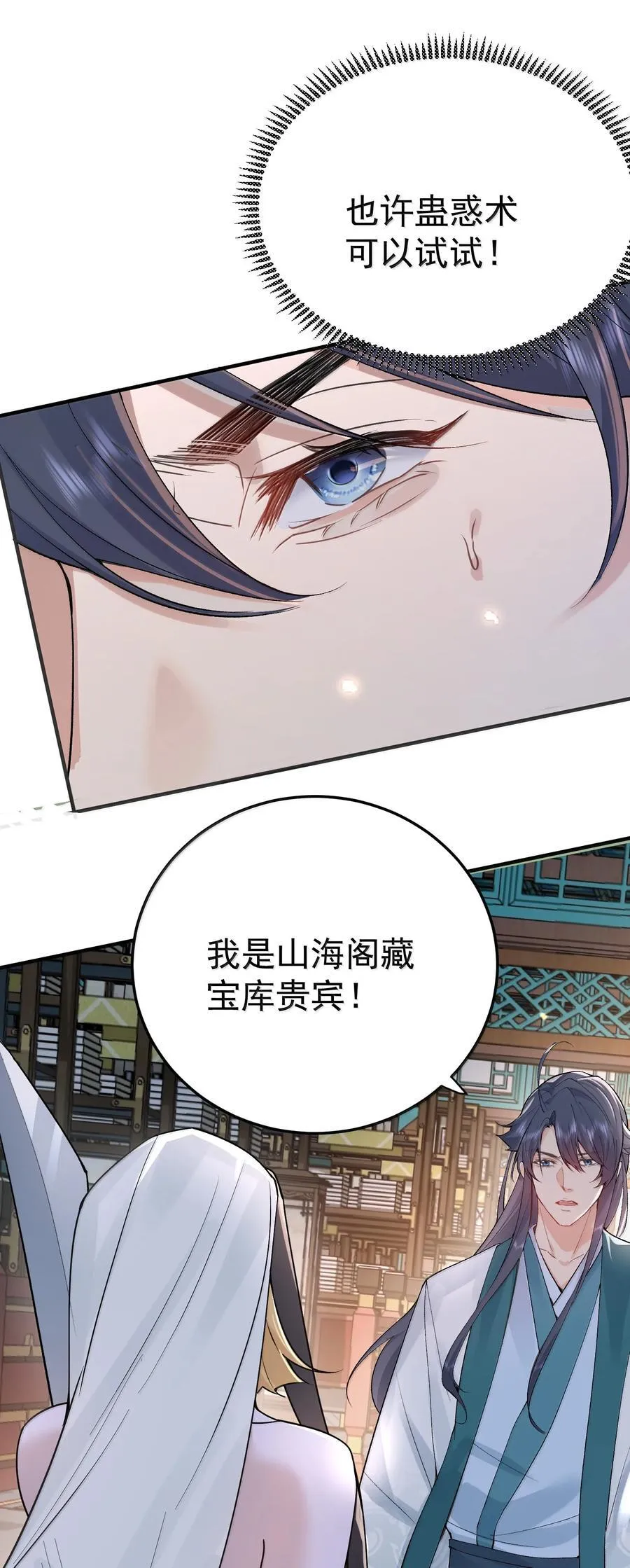 294 欲仙欲死又无可奈何25
