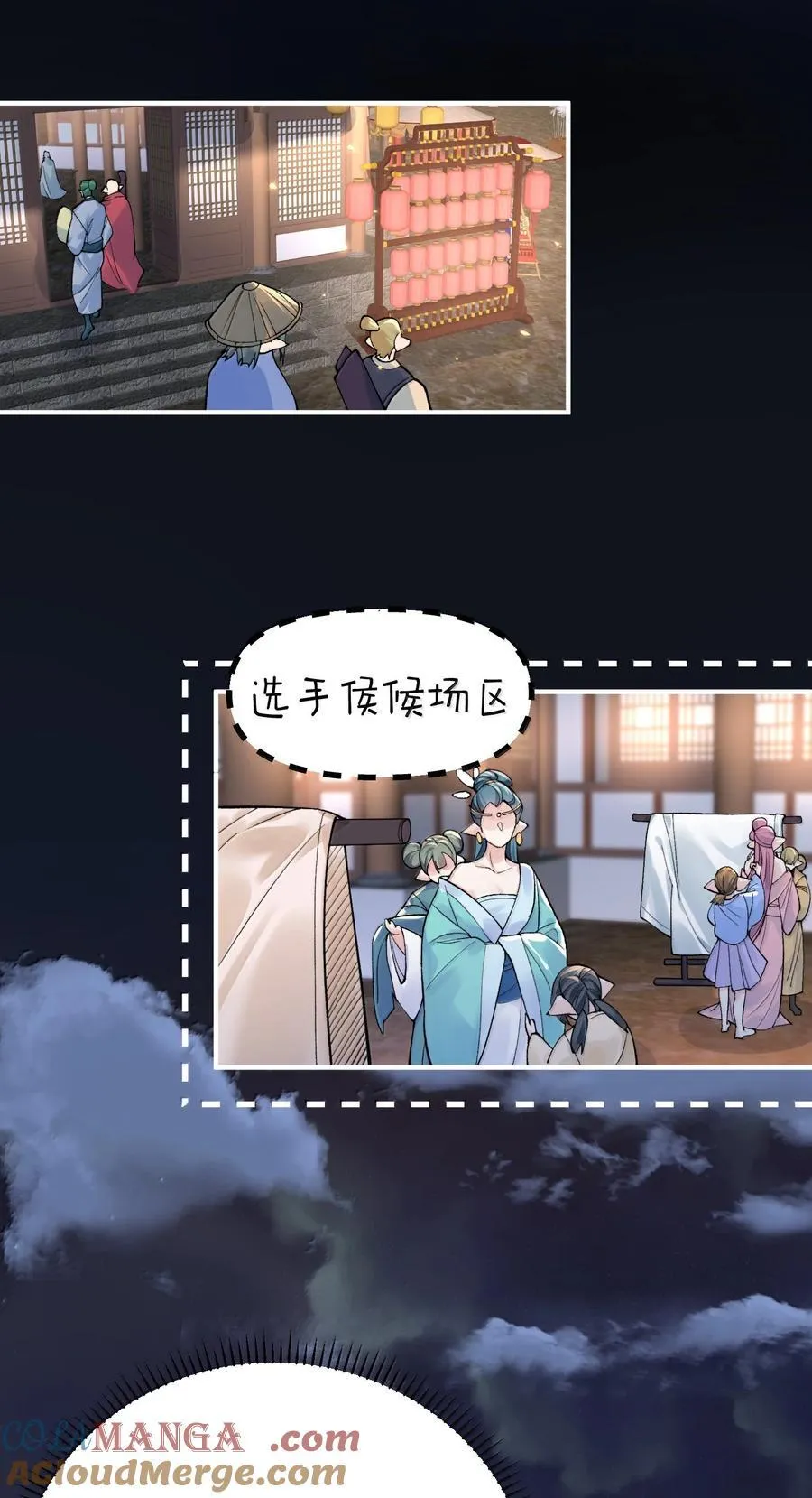 278 陈平安你玩得还挺花18