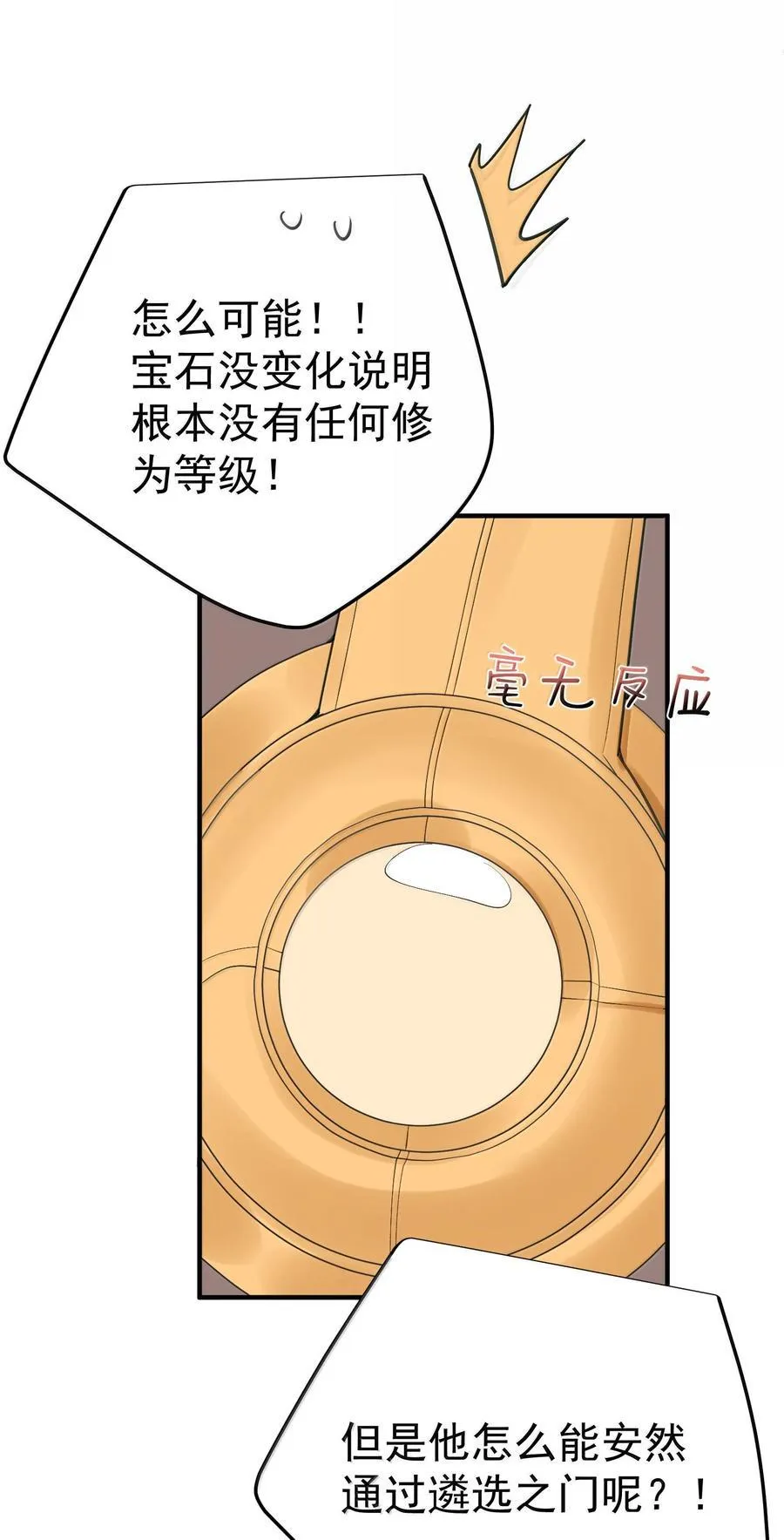 306 试图蛊惑9