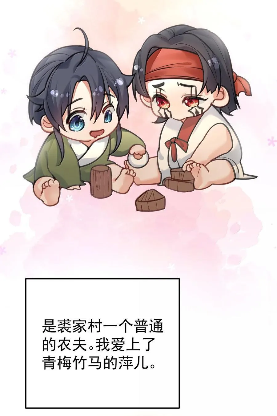 283 裘朝殇的幻觉5
