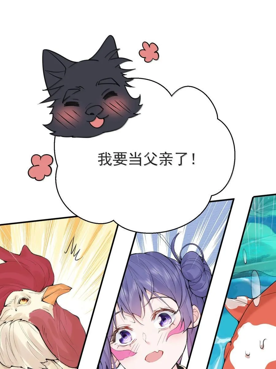 288 小黑黑要当爸爸了23