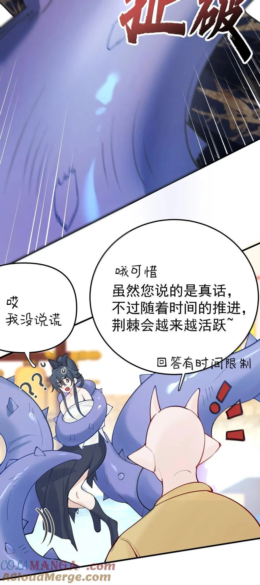 282 答错就爆衣16