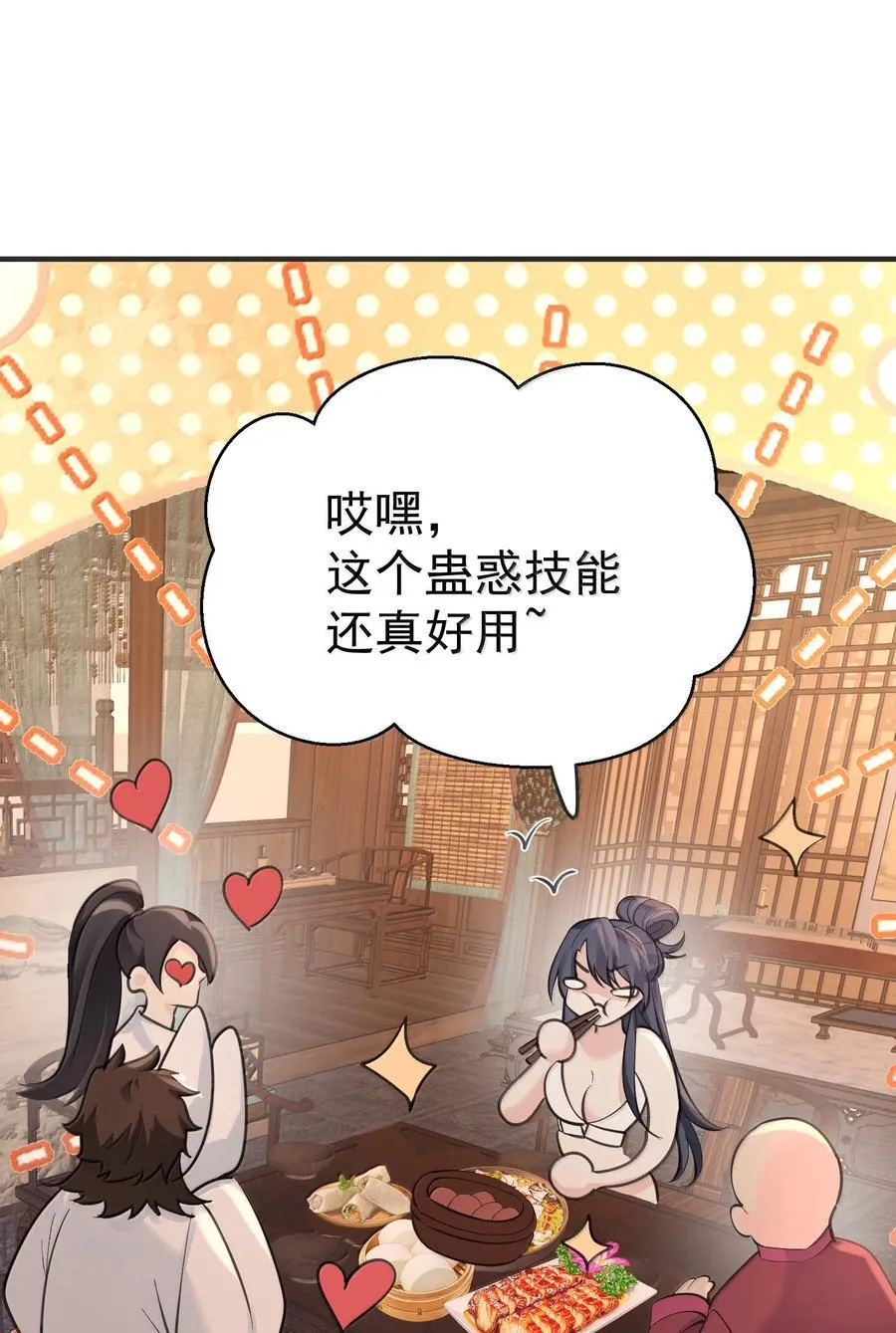 289 魅惑32