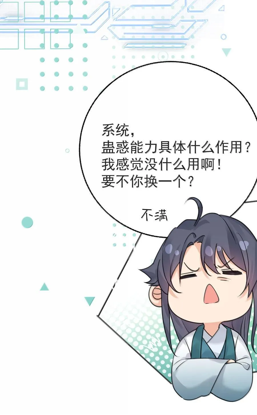 288 小黑黑要当爸爸了28