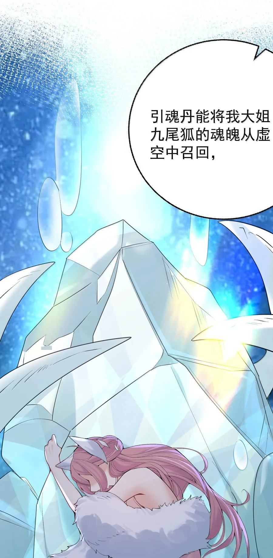 302 解救九尾狐5