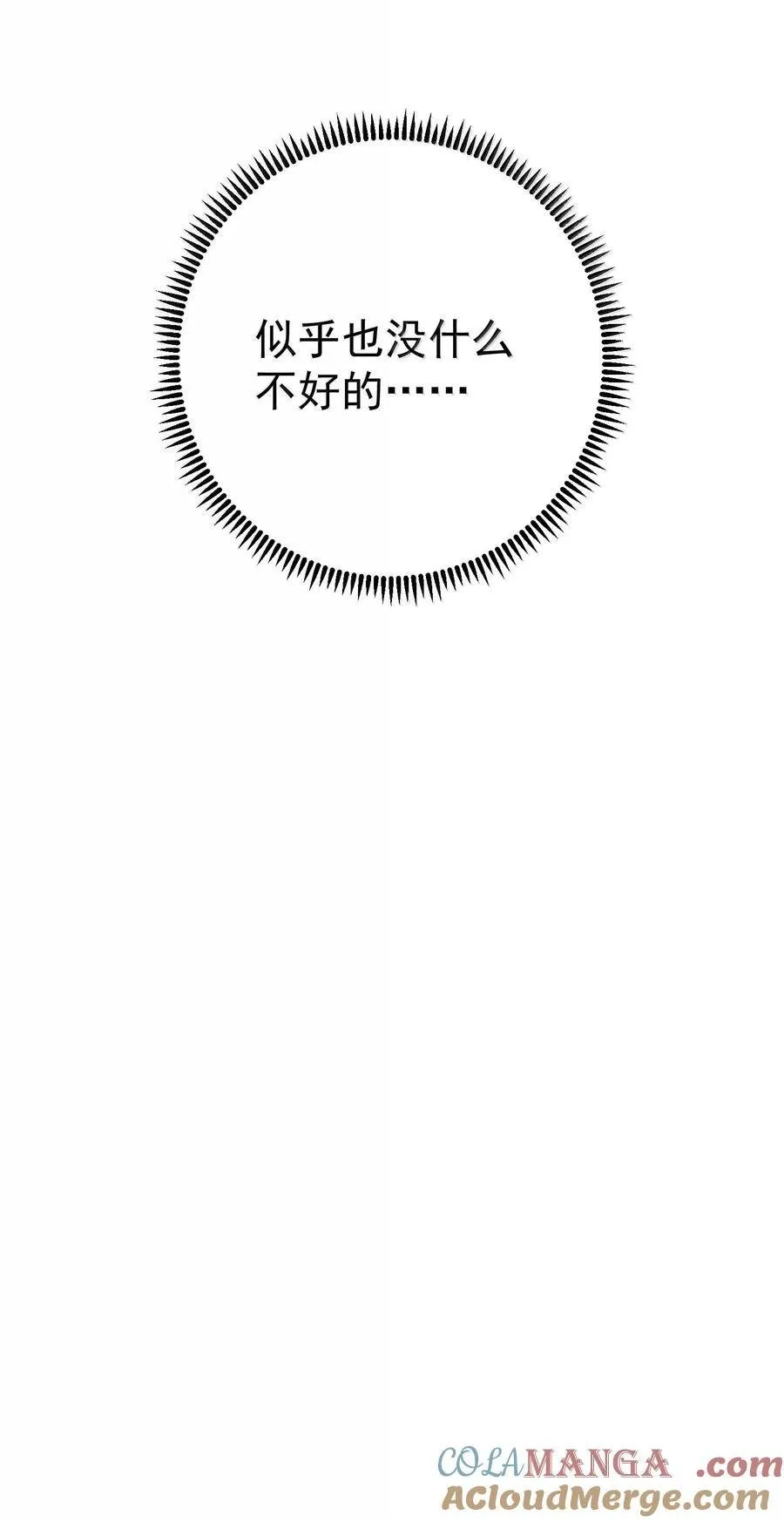 298 欣欣你真主动14