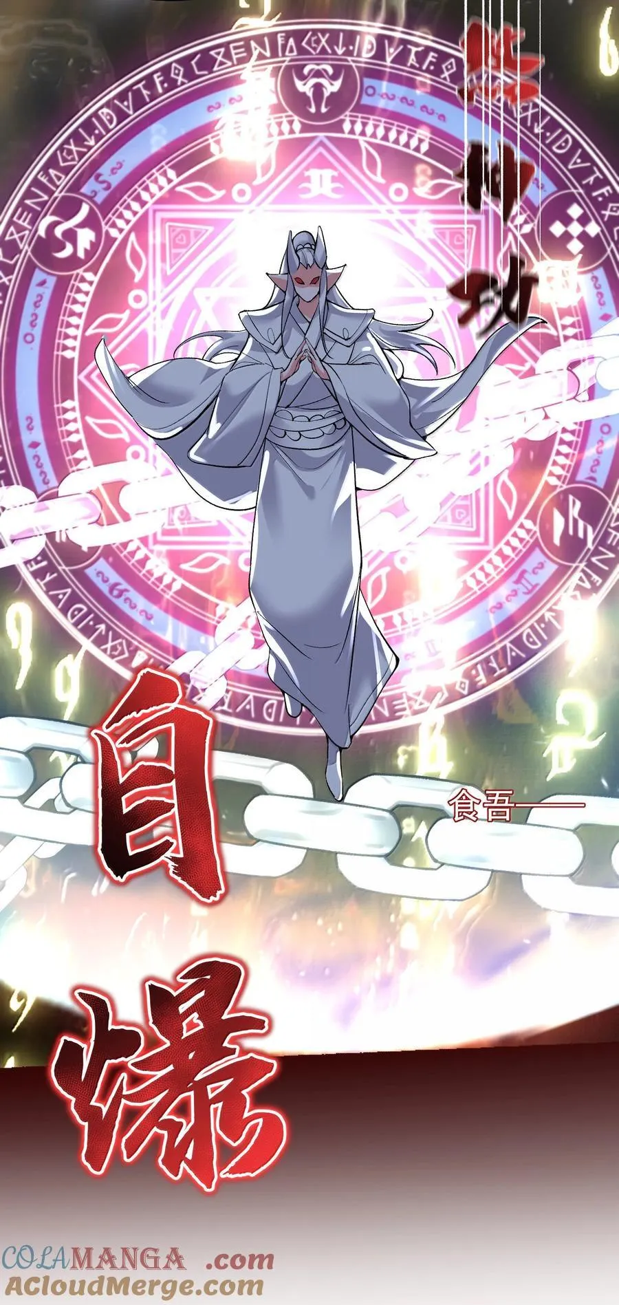 272 自爆？不许自爆8