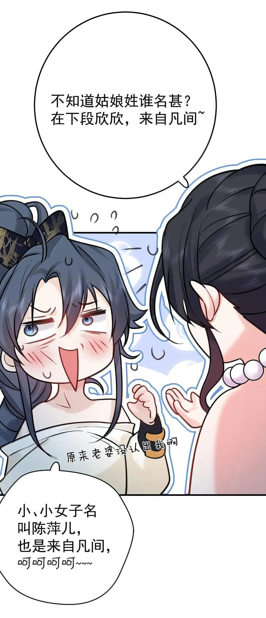 280 这位姑娘也是性情中人33