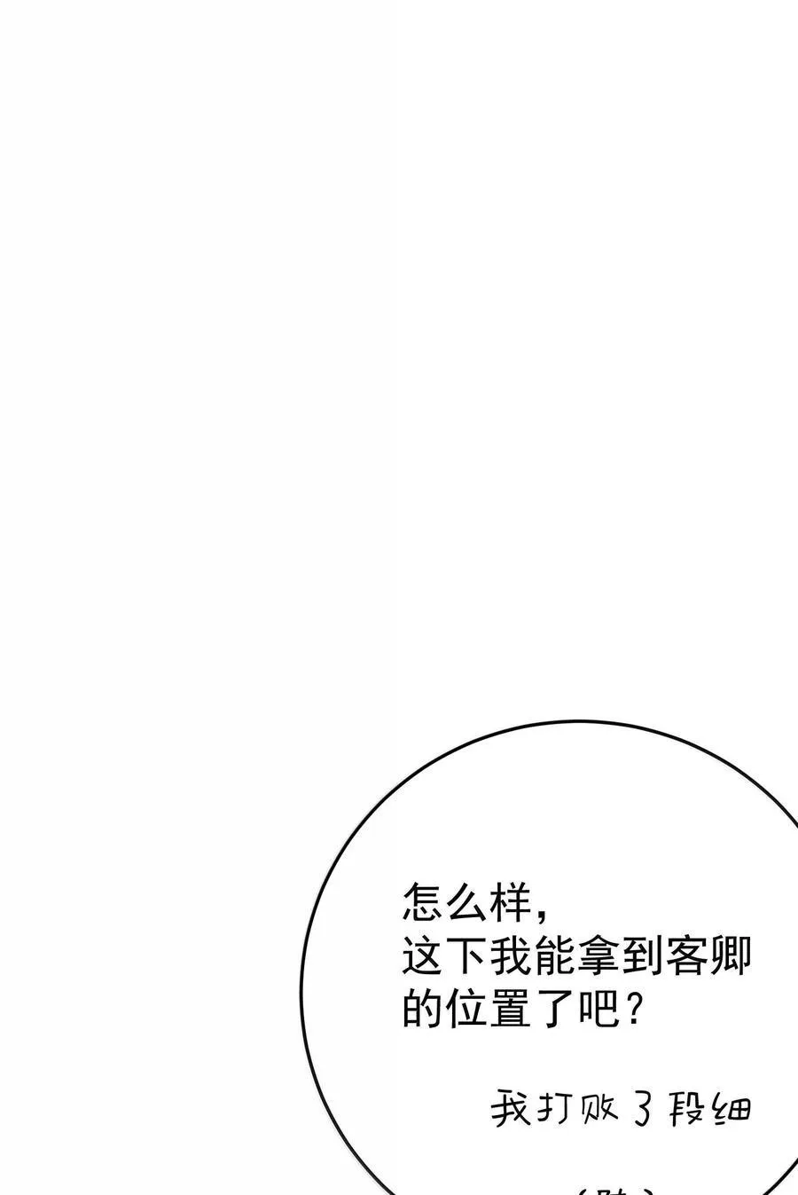 309 史无前例的威压29