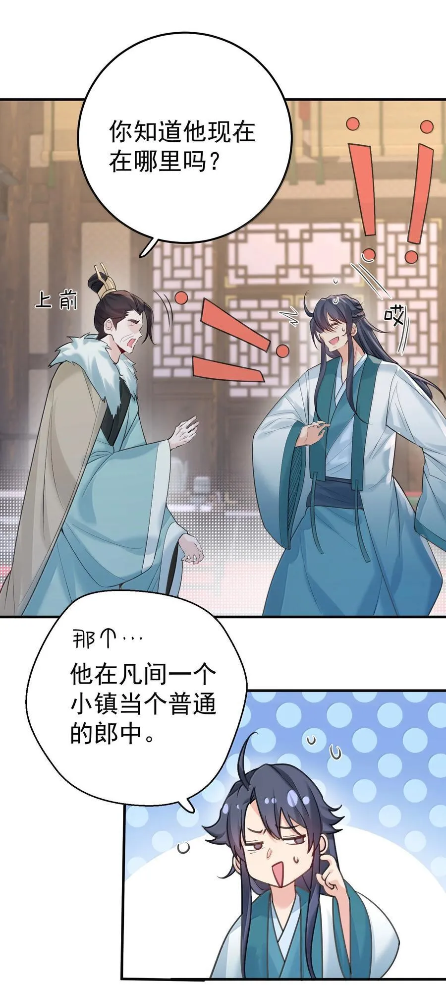 293 一定是巧合8