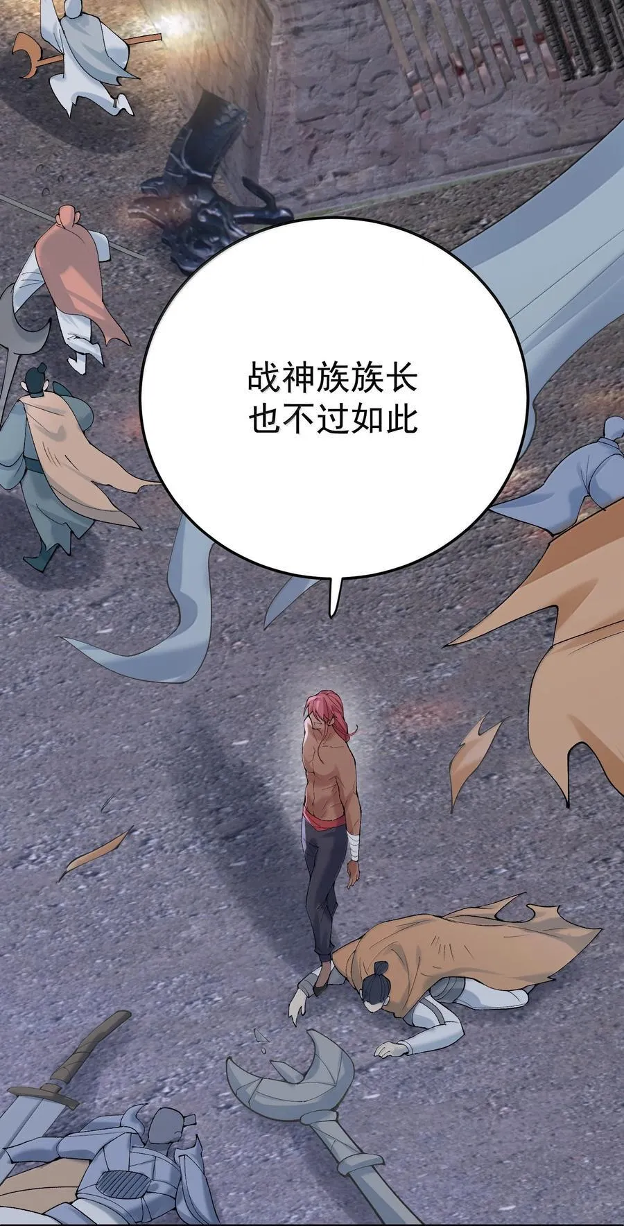 301 消灭战神族16