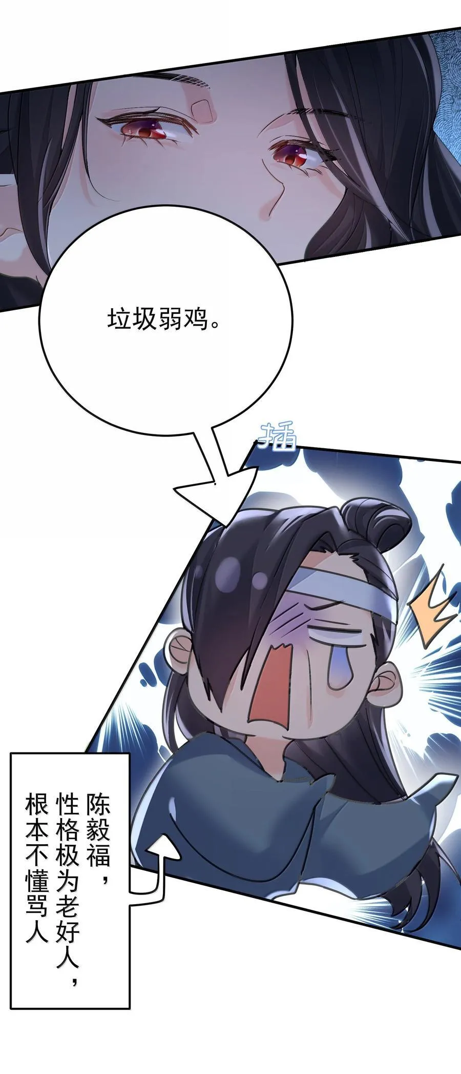 306 试图蛊惑23