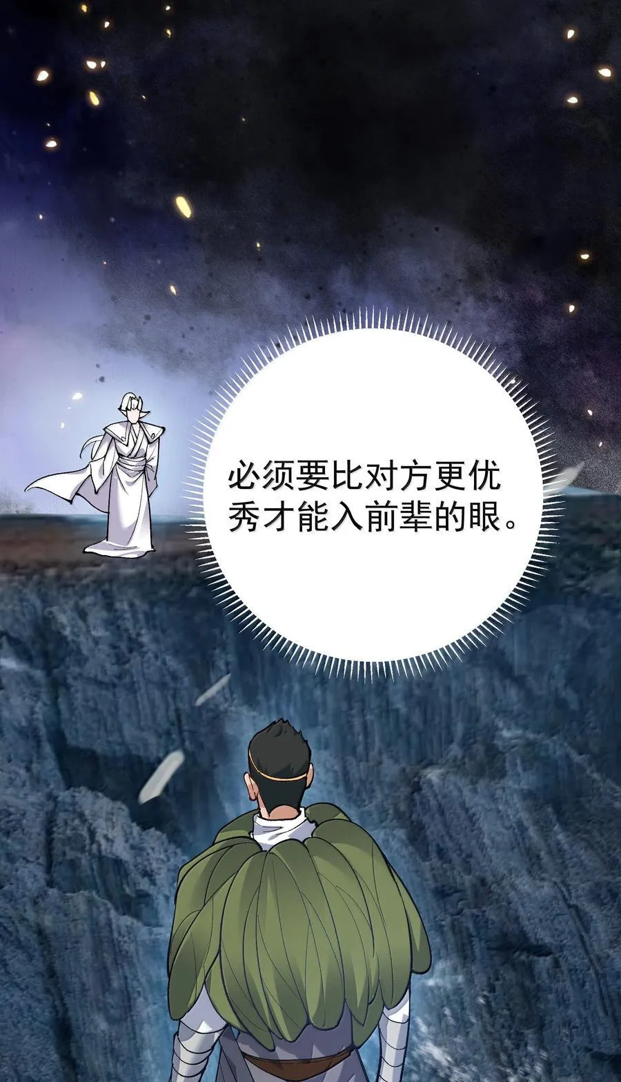 274 我是系统！13