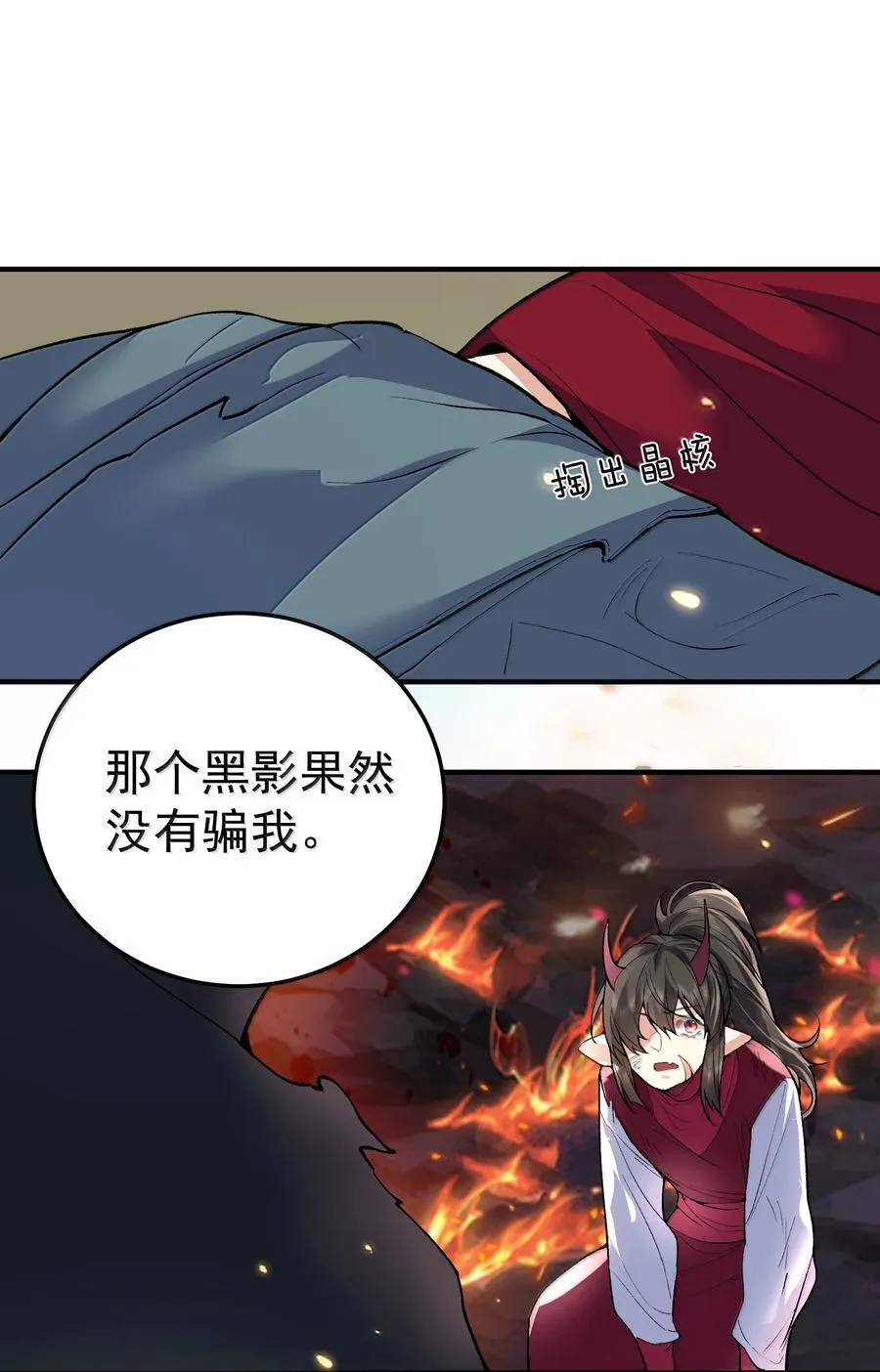 274 我是系统！23