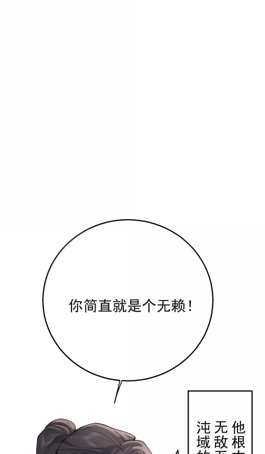 304 你简直是无赖37
