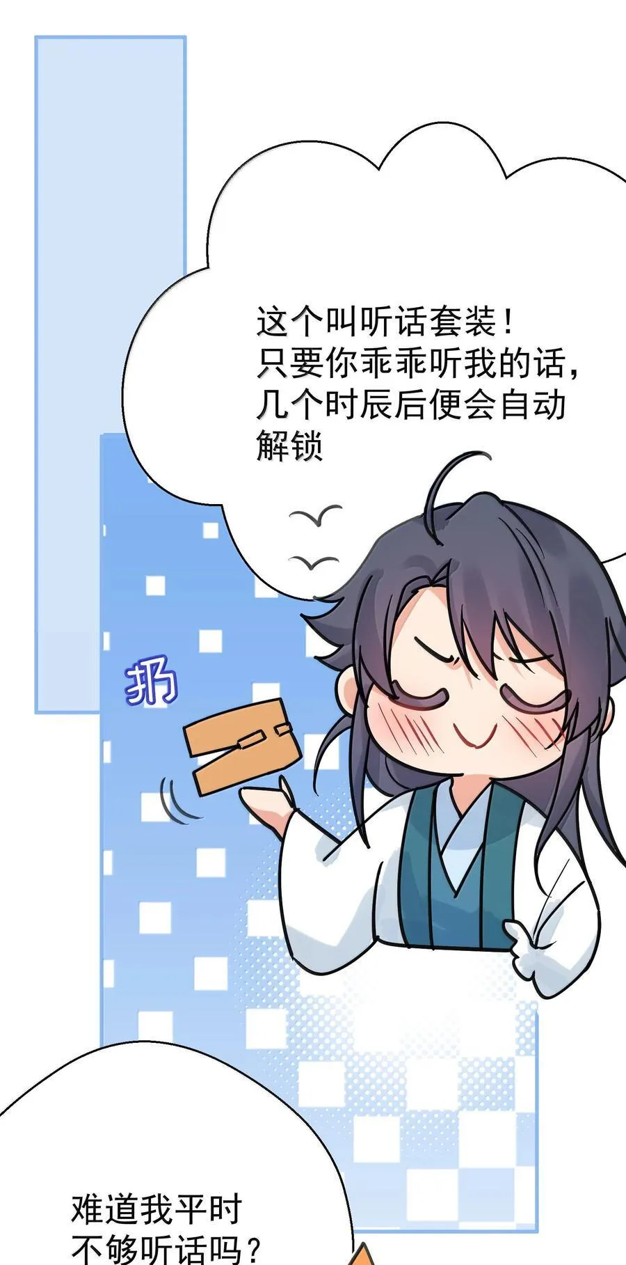 295 相公你要干嘛11