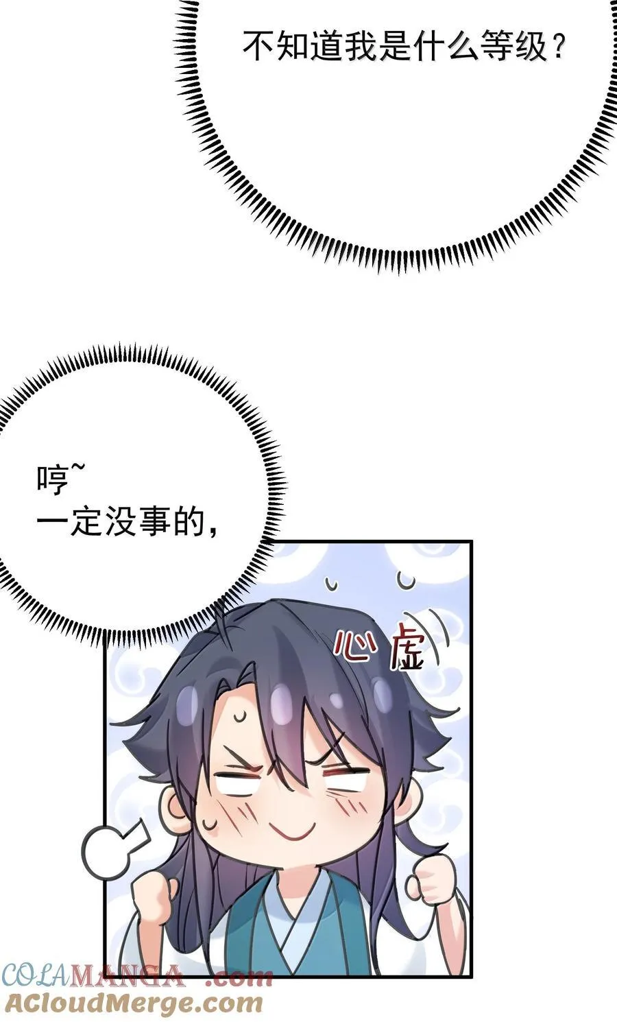 306 试图蛊惑6