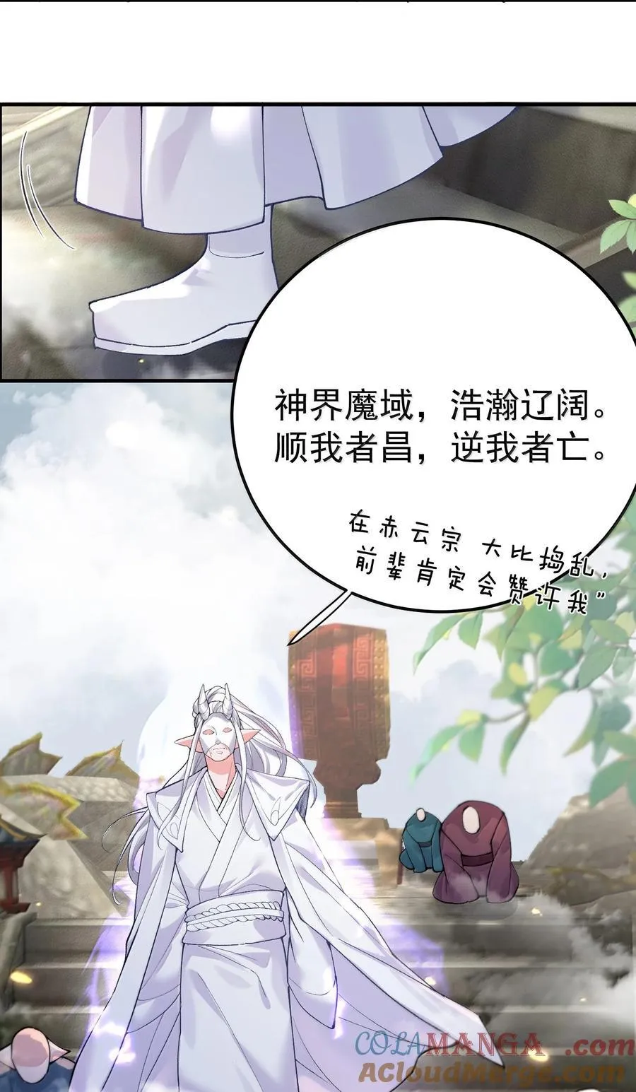 276 顺我者昌，逆我者亡28