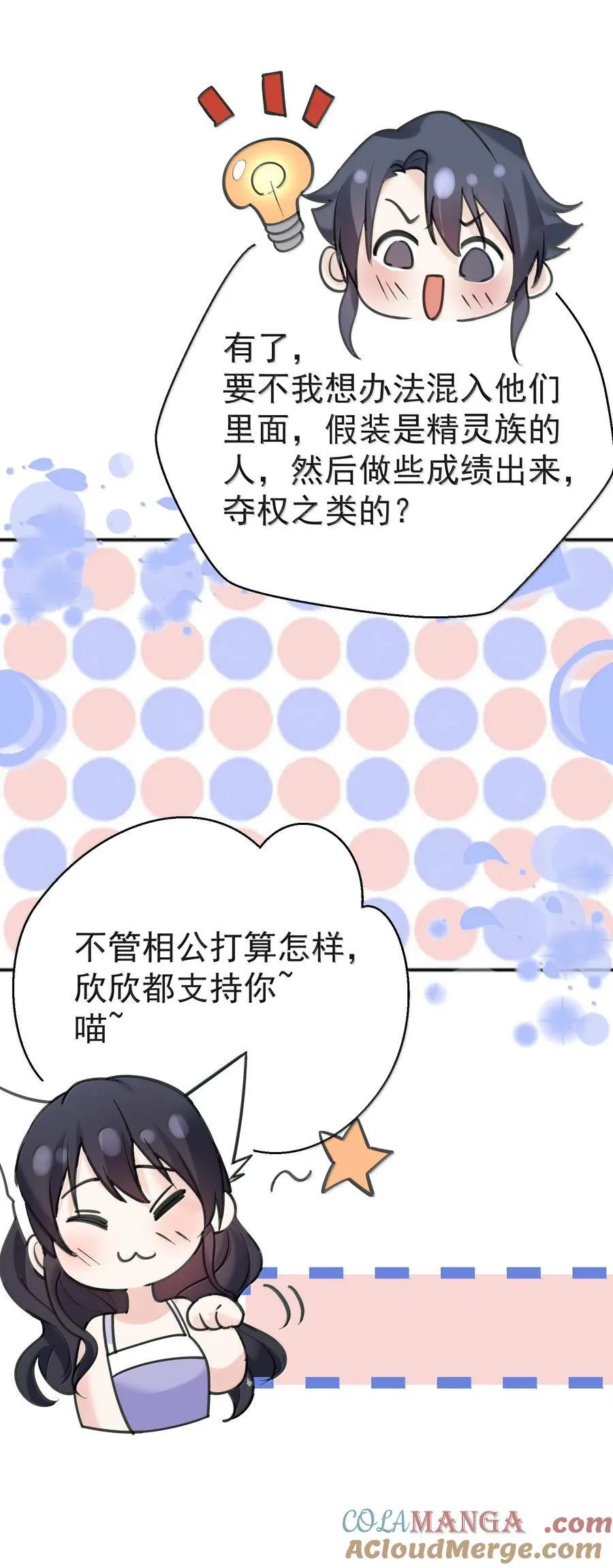 302 解救九尾狐42