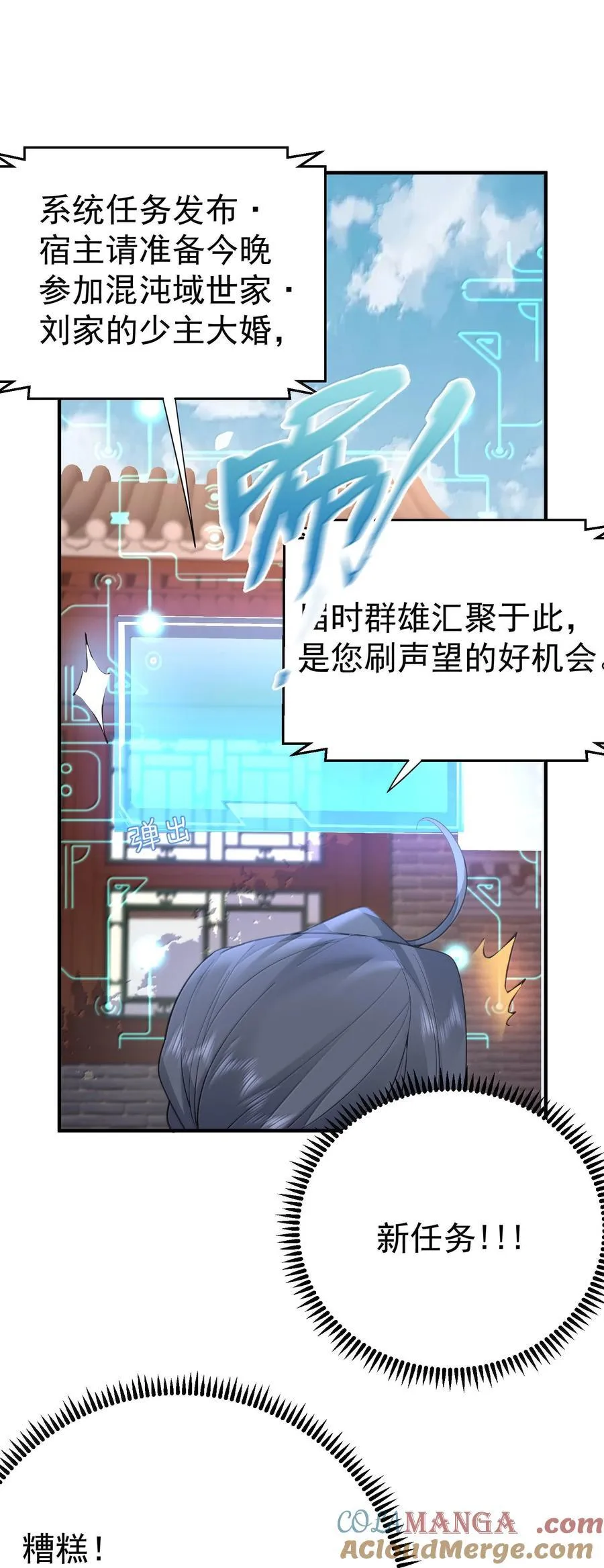 296 轮到老娘翻身做主16