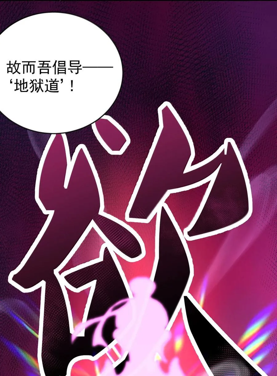 277 地狱爱道21