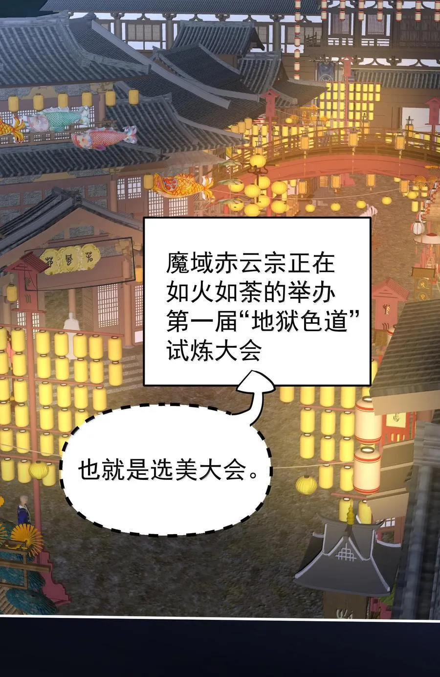 278 陈平安你玩得还挺花17