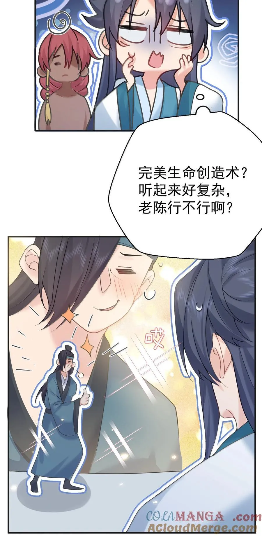 310 坏女人排行榜第一21