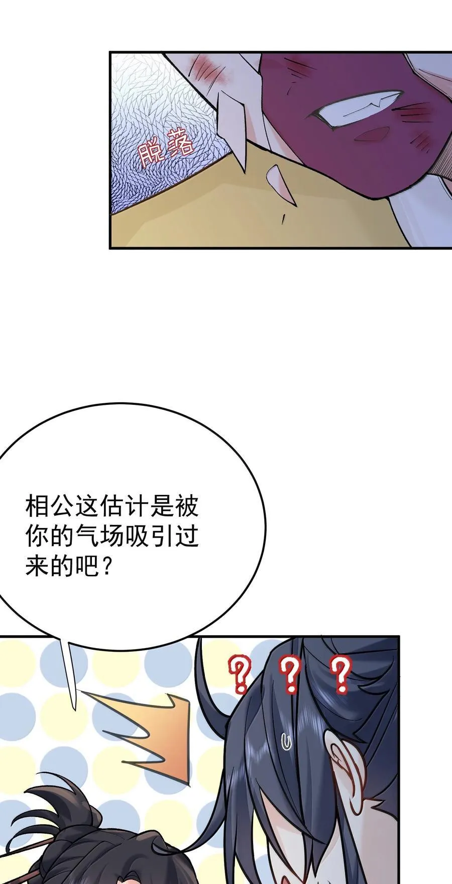 283 裘朝殇的幻觉22