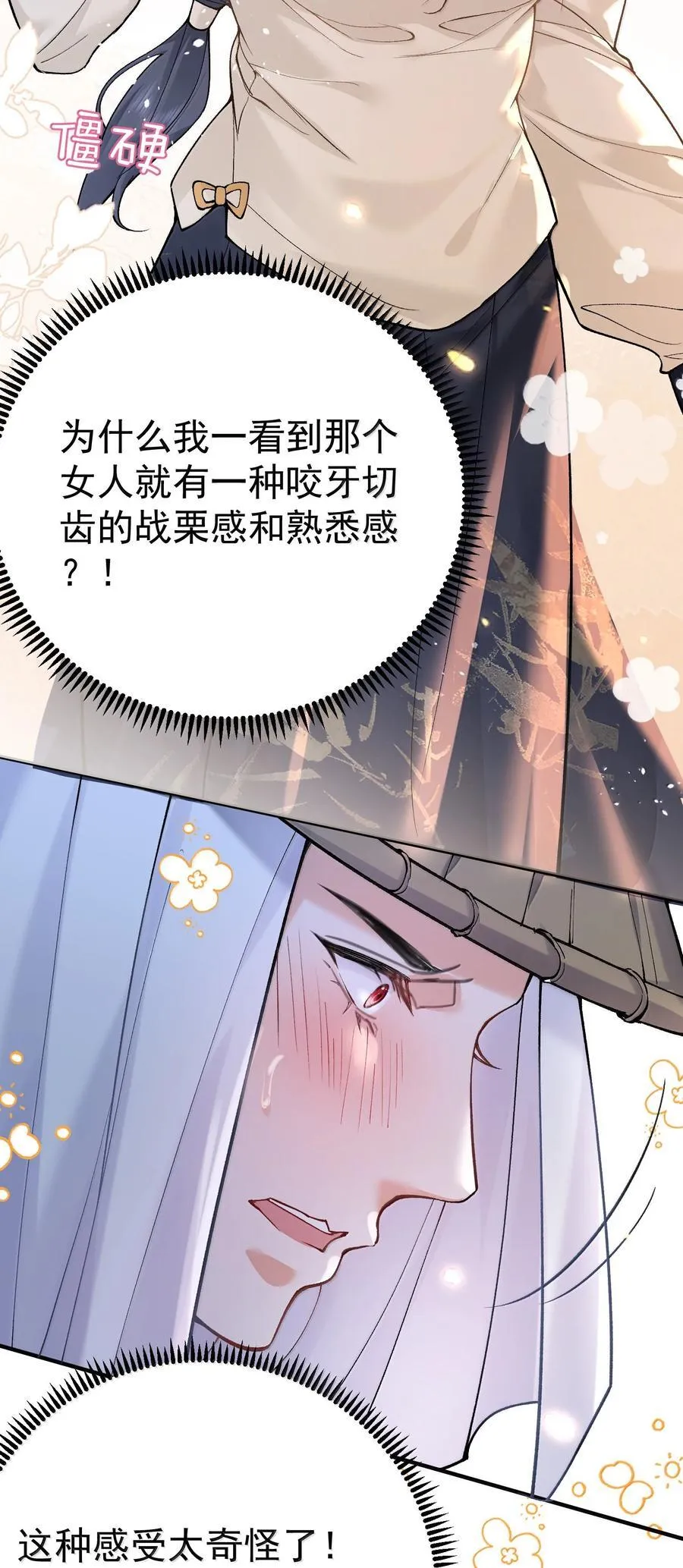 281 这就是恋爱的感觉19