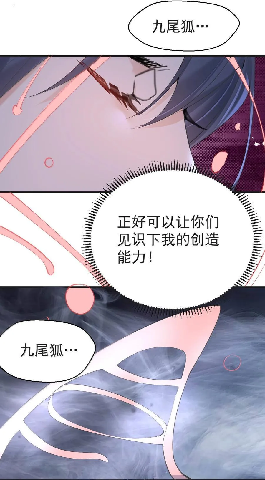 302 解救九尾狐9