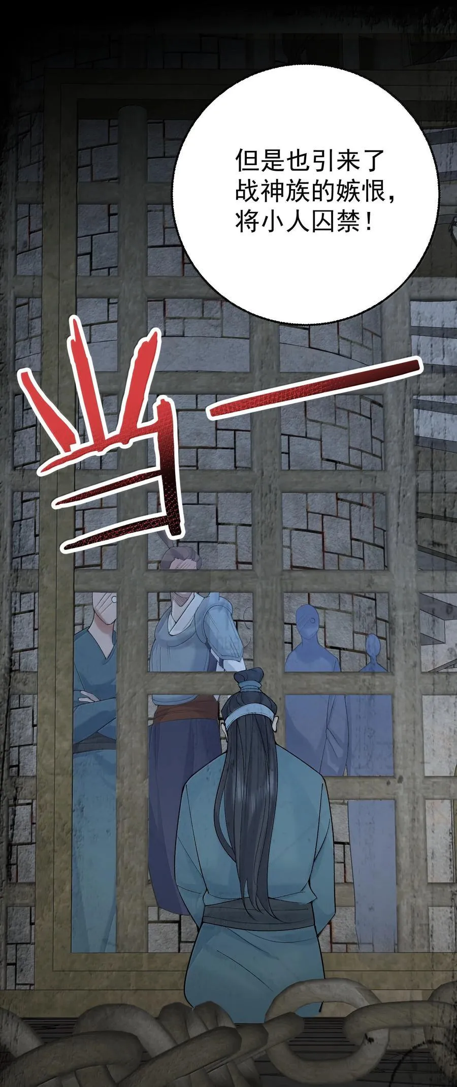 301 消灭战神族37