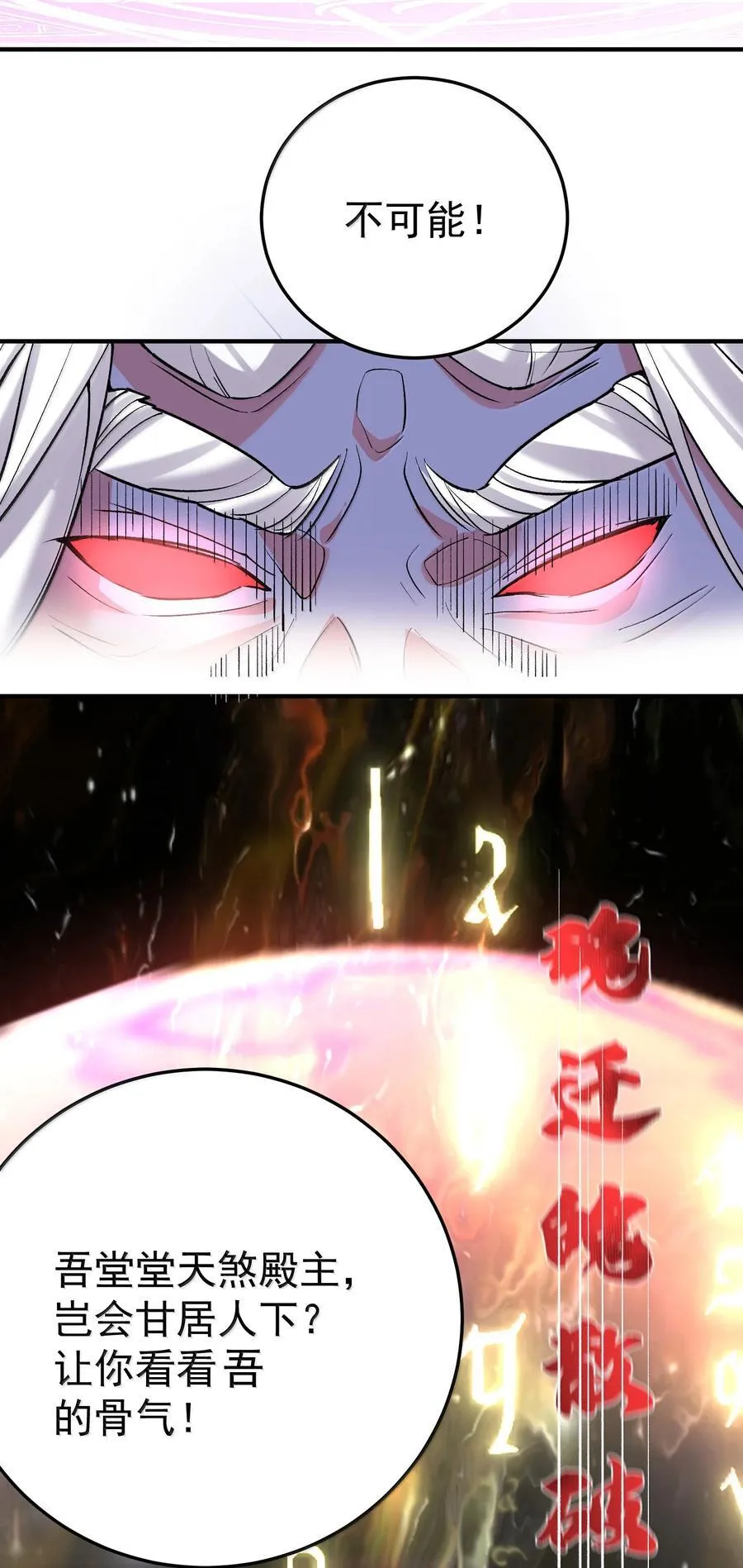 272 自爆？不许自爆7